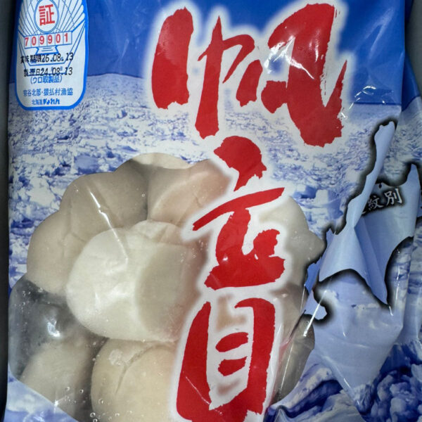Japanese Hokkaido Scallops (Premium Quality) Frozen - Image 3